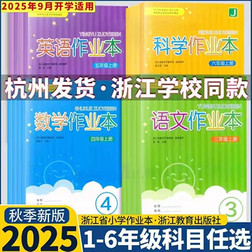 语文课堂作业本一年级上册-语文课堂作业本一年级上册促销价格、语文
