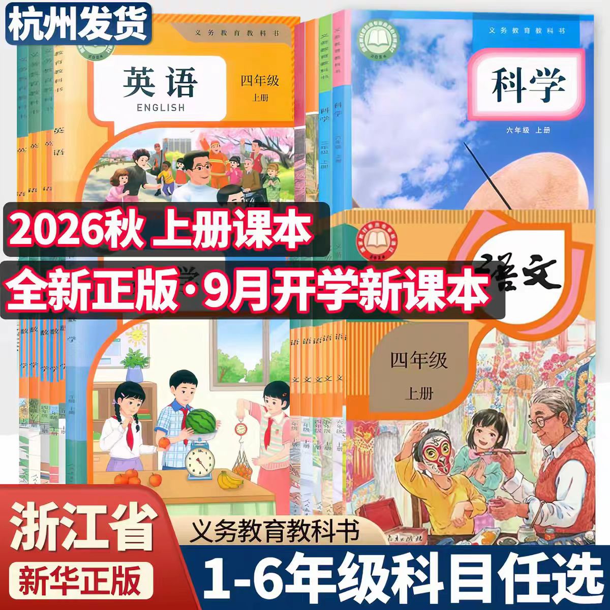 鹿毛引き染め刷毛9本セット（+2本付）/６寸2本・５寸5本・4寸1本・3寸1本 浙江教育出版社课本-浙江教育出版社课本促销价格、浙江教育出版社课本