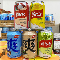 Hong Kong yeos Yang Xiecheng Horseshoe chrysanthemum tea cane juice beverage 300ml * 24 cans Hong Kong version imported beverage