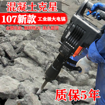 Delixi High Power Heavy Duty Electric Pixel Ragged Concrete Power Tool Heavy Duty Impact Drilling Handle Wall