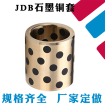 JDB solid inlaid graphite self-lubricating copper sleeve bearing oil-bearing bushing JDB202830 202840 203030