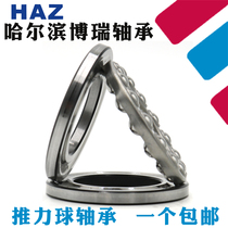 Harbin HAZ stainless steel bearing S51200 S51201 S51202 S51203 S51204 S51205