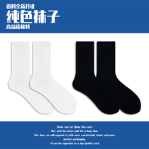 Black and white solid color socks summer thin cotton Joker ins trend towel bottom thickened Sports mens and womens socks