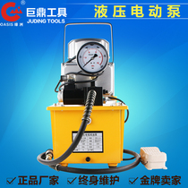 Hydraulic electric pump Solenoid valve Hydraulic oil pump station Hydraulic press electric foot pedal hand pull ultra-high pressure oil pump