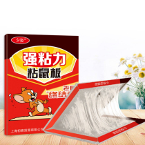 Mouse paste strong sticky mouse board Super powerful super glue farm warehouse catch mouse catch mouse catch rat catch artifact