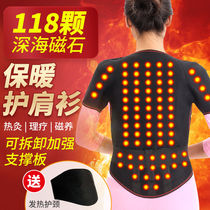 Self-heating shoulder strap shoulder protection waistband for men and women magnetic therapy belt hot compress shoulder protection neck vest