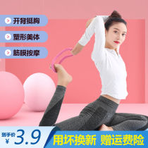 Yoga ring Yoga Circle open shoulder artifact open back beautiful back thin shoulder magic stretching Pilates fitness equipment