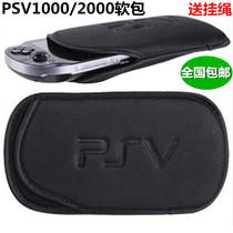 PSV2000 bag PSV soft bag PSV cloth cover PSV1000 soft bag sponge bag protection bag hand rope