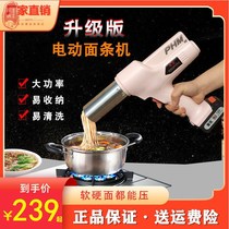 Gra noodle machine household small cheap pressing dough kneading machine noodle tool branding flour bar Machine