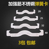 kbg spring card 20 tube card 25 butterfly card jdg wire tube fixed screw crane stainless steel suspension buckle