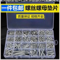 Screw gold washer power all kinds of screw wire from household screw small five flat head assembly mixed gasket set small