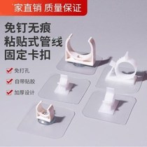 Washing machine drain pipe fixing buckle-free installation of household gas pipe clip holder 4 points 6 nail-free