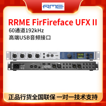 RME Fireface UFX II UFX 2 audio interface recording studio equipment USB external sound card high performance