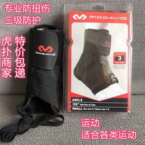 McDawi 195R Wei Foot Protection Ankle Guard Basketball Football Foot Wrist Professional Sports Ankle Protective Sprain