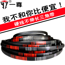 A triangular drive belt type B B1950 1956 2007 2032 2050 2057 2100 2108
