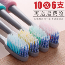 COBOR adult household toothbrush soft hair big brush head ultra-fine ultra-soft 16 family pack combination independent packaging