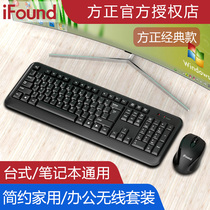 Founder Wireless Keyboard Mouse Set Waterproof Laptop Desktop TV Unlimited Office Business Home