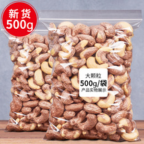 Vietnam cashew nuts large particles 500g vacuum bagged nuts Original purple belt cashew nuts pregnant nuts
