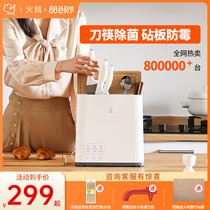 Turkey sterilization knife chopstick chopstick disinfector household small drying one chopstick board receiver