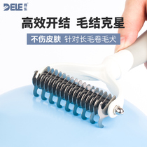 Long-haired pet open comb knot rake large dog cat comb hair removal puppies knotting dog hair artifact