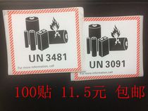 Spot new lithium metal battery fire label aviation warning new air cargo aircraft logistics delivery