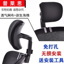 Office chair waist back swivel chair computer chair with bracket new cervical spine pillow extension neck household