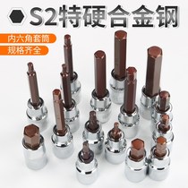 Hexagon socket set 1 2 lengthened air cannon socket head s2 electric wrench screwdriver sleeve head tool
