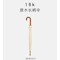 16-bone solid color straight umbrella small fresh long handle umbrella hook solid wood umbrella increased wind-resistant double men's and women's umbrellas