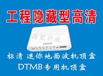 Hotel IPTV to DTMB HD ground wave receiver 3344 Gold partner mini set-top box