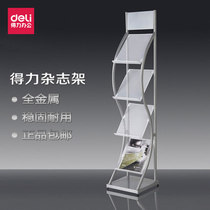 Deli four-layer metal newspaper and magazine rack Book rack Brochure display rack Information rack 1 45 meters 9309