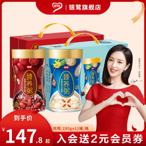 Yinlu black sugar red dates medlar porridge rock sugar sweet osmanthus horseshoe porridge combination instant porridge gift box Lantern gift