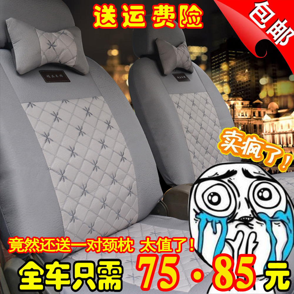 New Chang'an Star 2nd Generation SC6406/6399 Taurus S460 Ono 78 Seat Cover for Summer Minibus