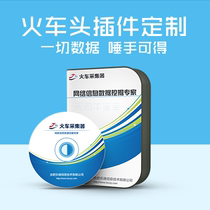 Locomotive plug-in custom locomotive plug-in custom locomotive acquisition plug-in locomotive problem solving