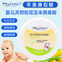 Meizanjiaer baby talcum powder Natural herbal newborn corn flour Childrens prickly heat and itching baby prickly heat powder