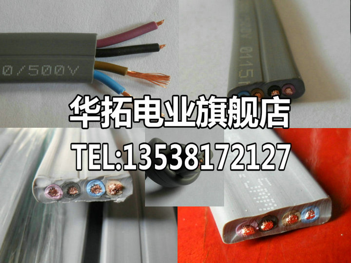 Electric door accessories electric telescopic door wire flat wire special four-core line hardy flat line (-40 degrees)