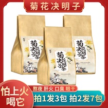 Chrysanthemum wolfberry cassia seed tea fetal chrysanthemum honeysuckle cassia seed burdock osmanthus medlar wolfberry tea soaking water 150g stay up late