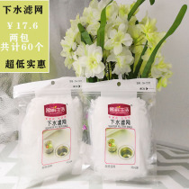 Fresh life water filter kitchen sink filter sewer pool drain cage garbage filter