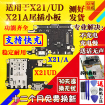 Suitable for VIVO X21 tail plug small board X20 charging interface X23 i X21A transmitter motherboard cable s