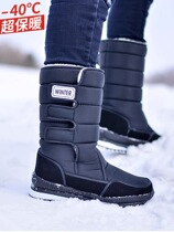 Northeast cold snow boots men waterproof non-slip outdoor cotton shoes women minus 40 degrees Harbin tourism warm equipment