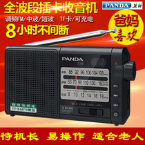 PANDA T-01 Radio full band portable plug-in card charging semiconductor T01 player for the elderly