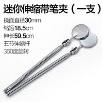 Endoscopic lever convenient FAW car universal mirror repair chassis rectangular lengthened telescopic steam repair repaired