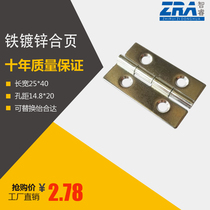 25*40 iron hinge HFE36-32 40 50 76 small 1 5 inch hinge door and window hardware HFE31-30