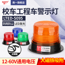 Charging warning light school bus magnet ceiling burst flashing LED strobe light 12-60V wide voltage alarm flashing light