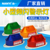 Small sound and light alarm LTE-5051 J constant light strobe signal warning light 12v24v220v warning light