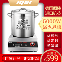Mxi Commercial induction cooker 5000w flat high-power induction cooker 5kw commercial induction cooker stir-frying soup cooker