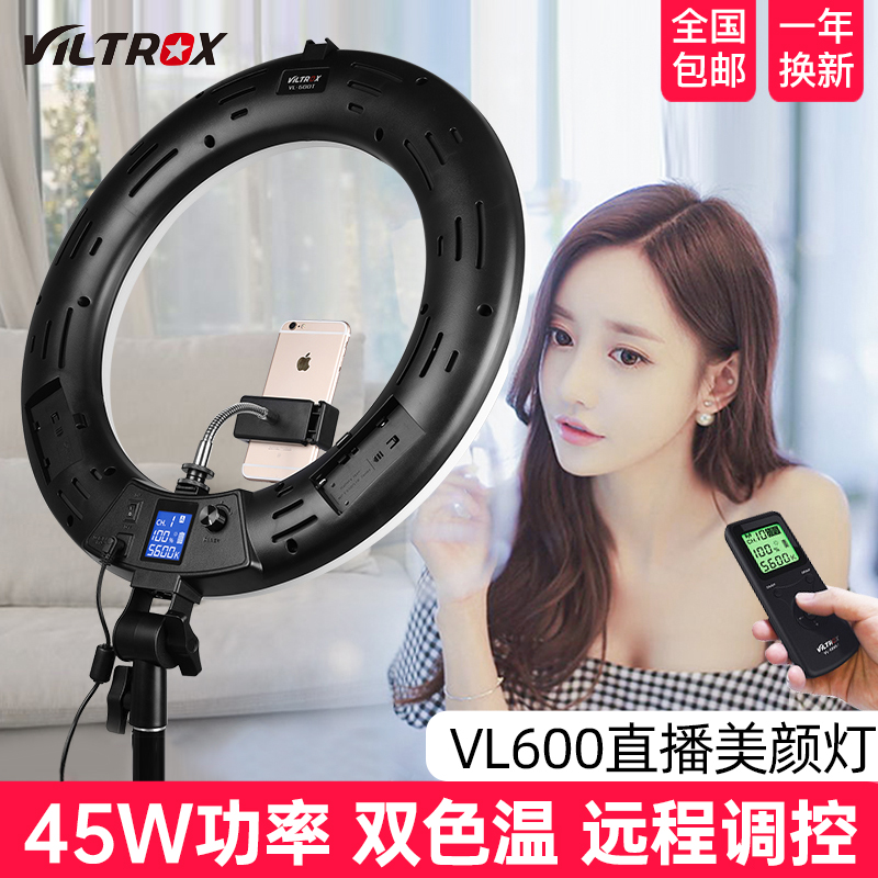 weizhuo-vl-600t-ring-fill-light-can-color-warm-live-light-fill-light-beauty-rejuvenation-anchor