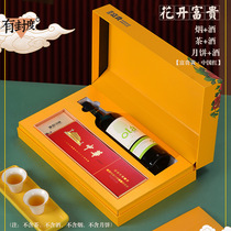 Red wine tea packaging box high-grade black tea Dahongpao Jin Junmei tobacco wine tea packaging tea wine combination gift box empty box
