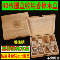  Camphor wood 60 pieces 52mm round box with inner pad Ancient coin commemorative coin Silver dollar solid wooden box Coin storage collection box