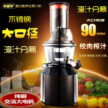 Commercial household multifunctional slag juice separation juicer stainless steel large diameter juicer juice machine ice cream machine