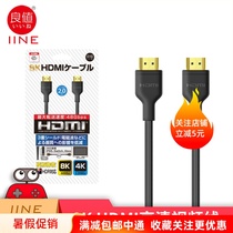  Good value-59 Nintendo switch NS accessories HDMI cable 2 0 version 8k digital HD cable black 2 meters